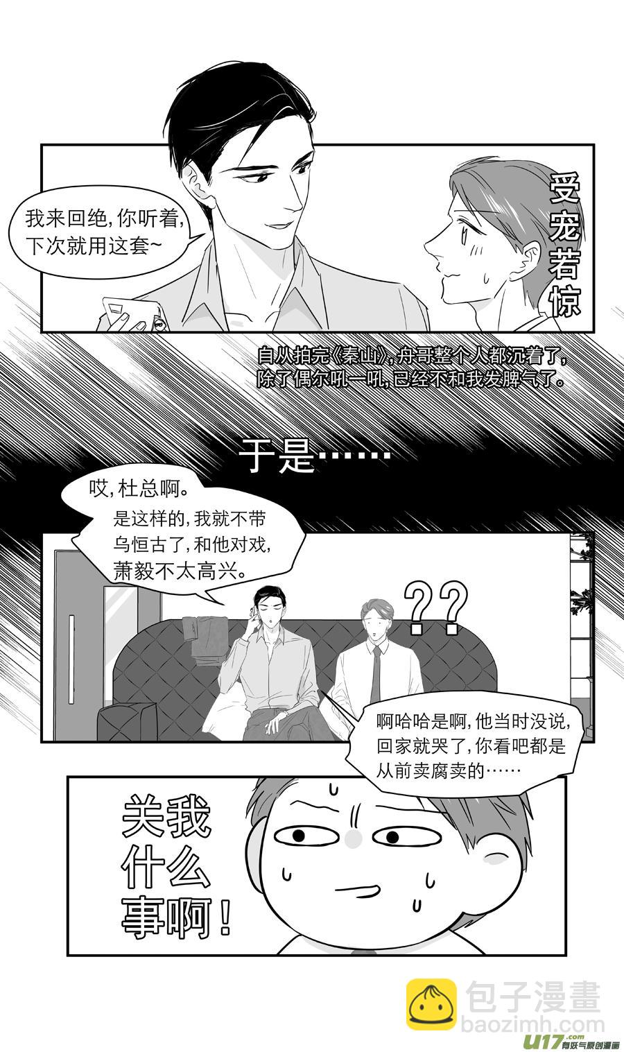 230 chap.35.4-第215话
