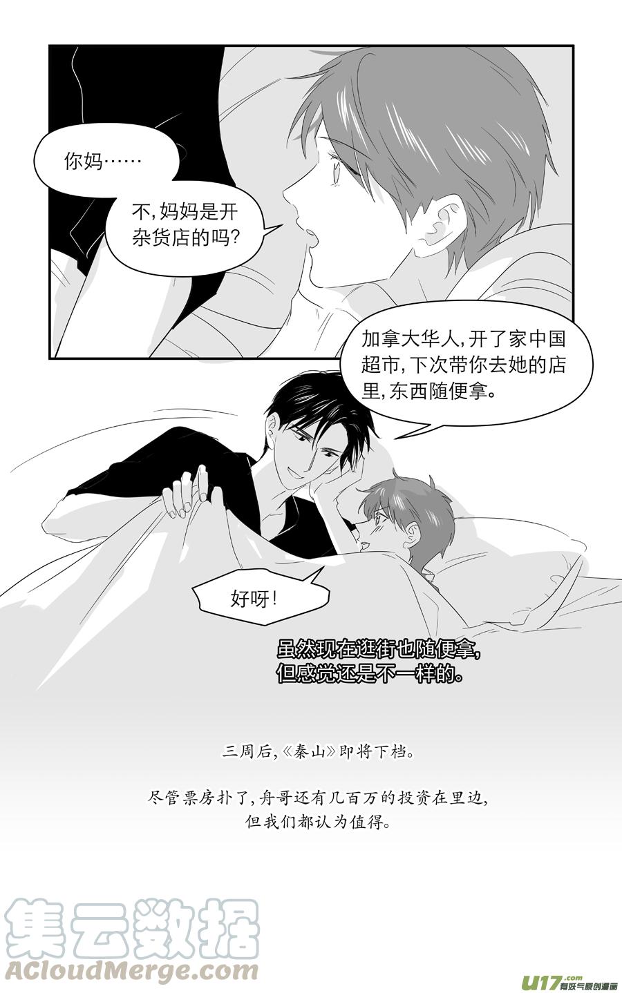 232 chap.35.6-第217话