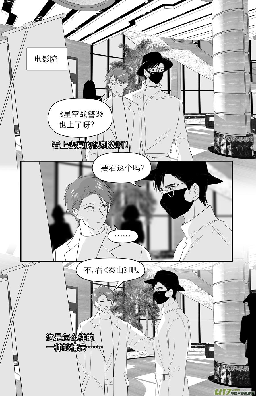 232 chap.35.6-第217话