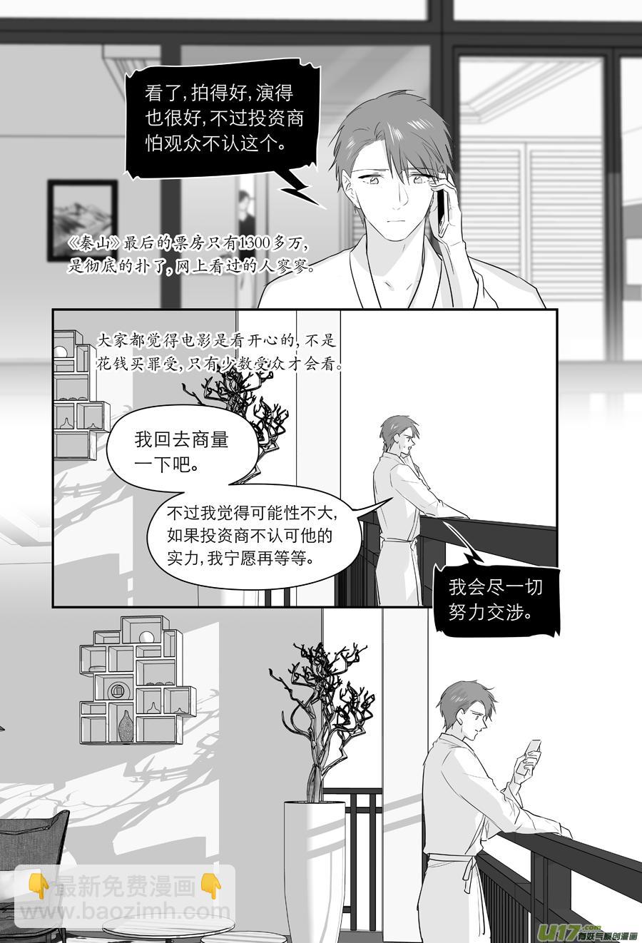 234 chap.36.1-第219话