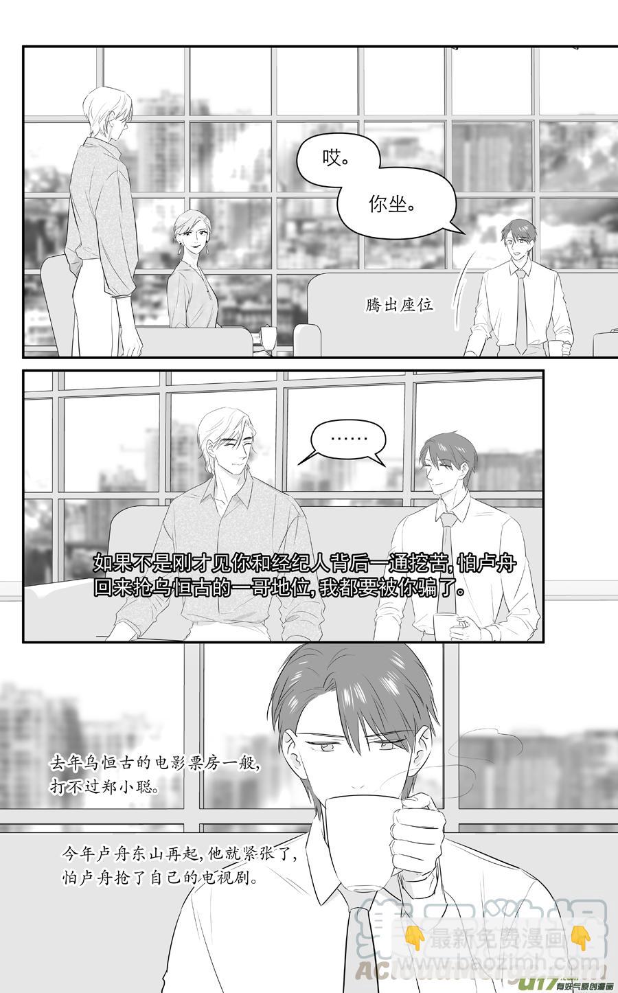 234 chap.36.1-第219话