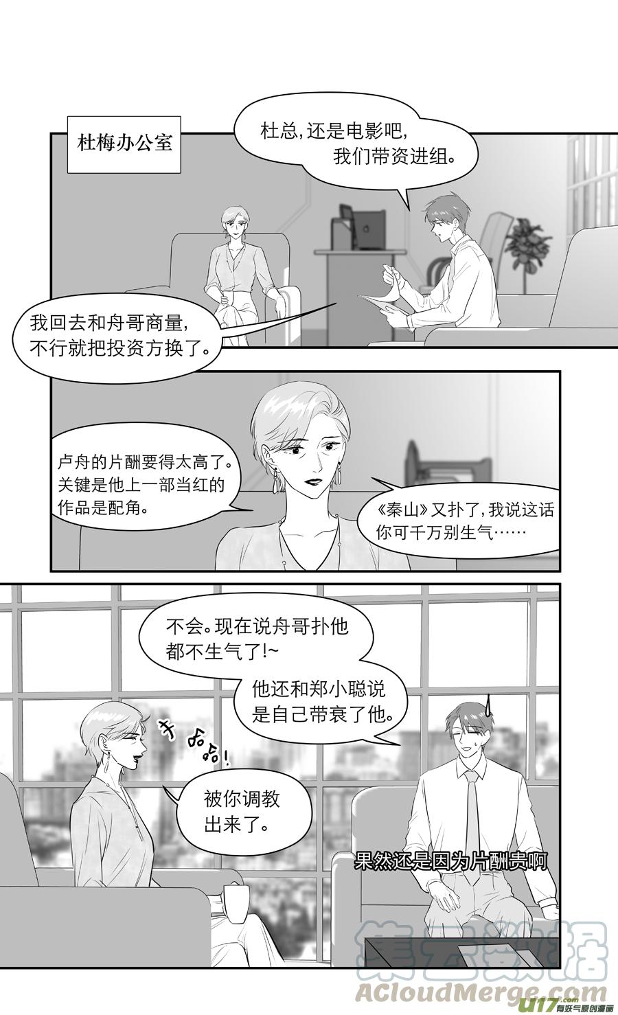 236 chap.36.3-第221话