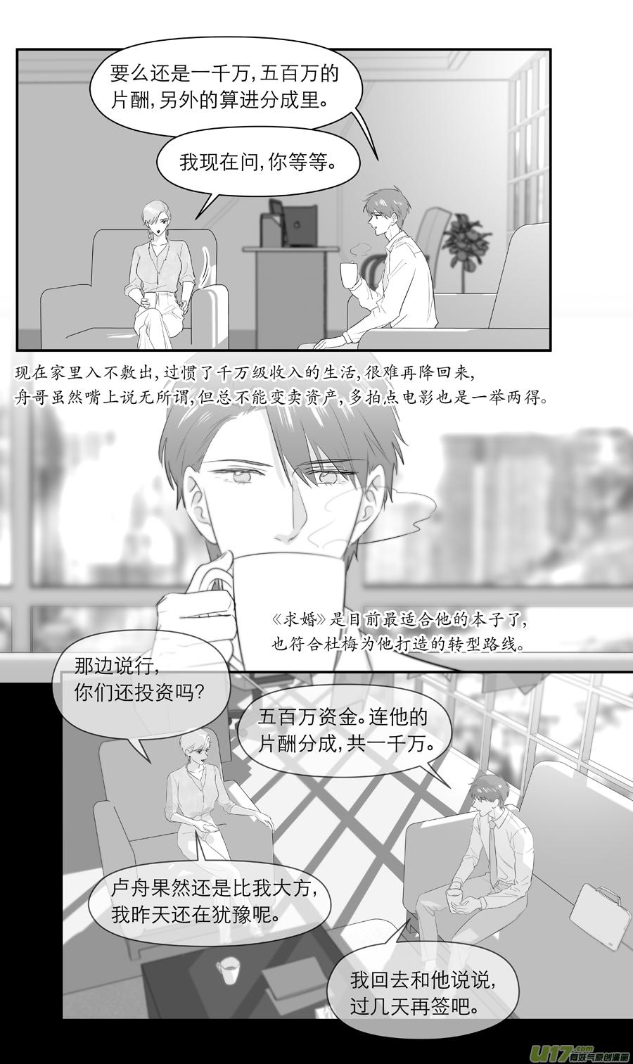 236 chap.36.3-第221话