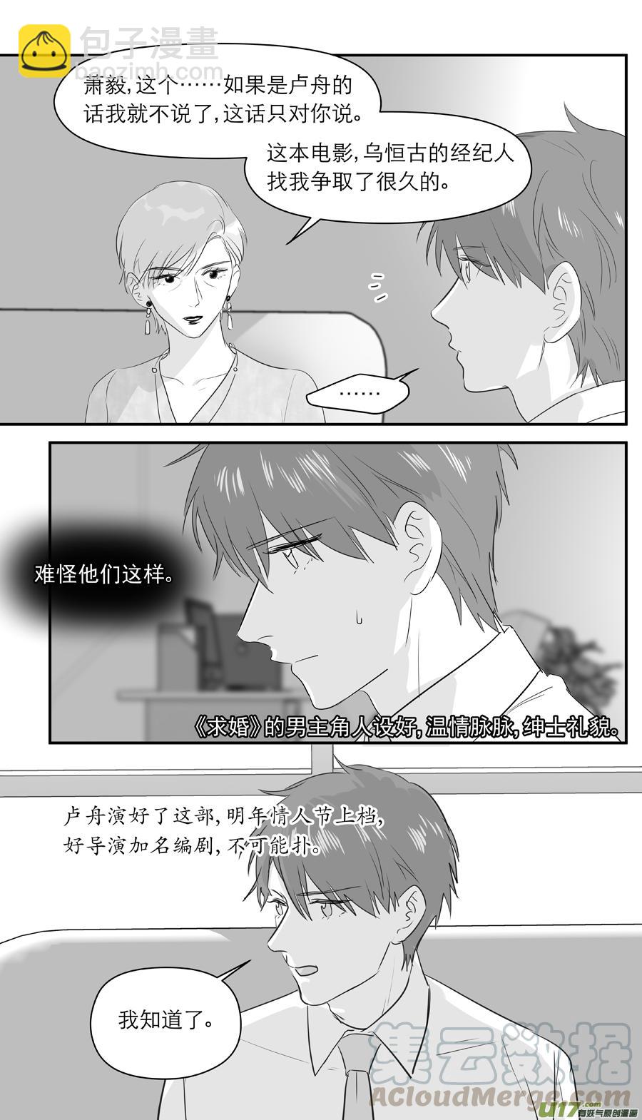 236 chap.36.3-第221话