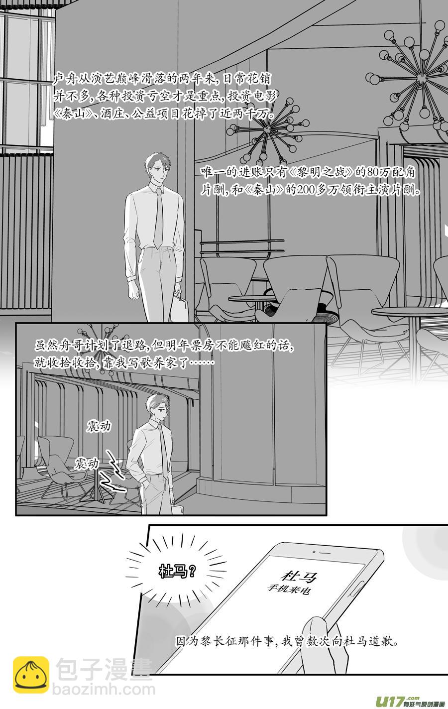 236 chap.36.3-第221话