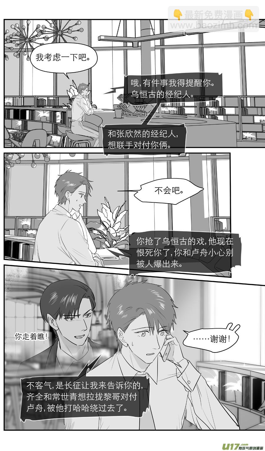 236 chap.36.3-第221话