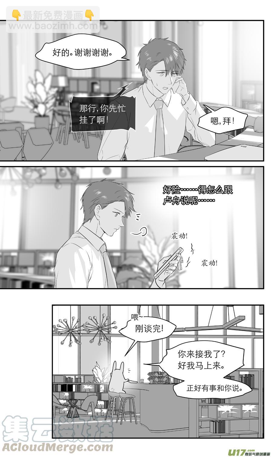 236 chap.36.3-第221话