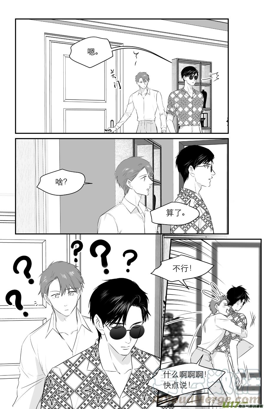 238 chap.36.5-第223话