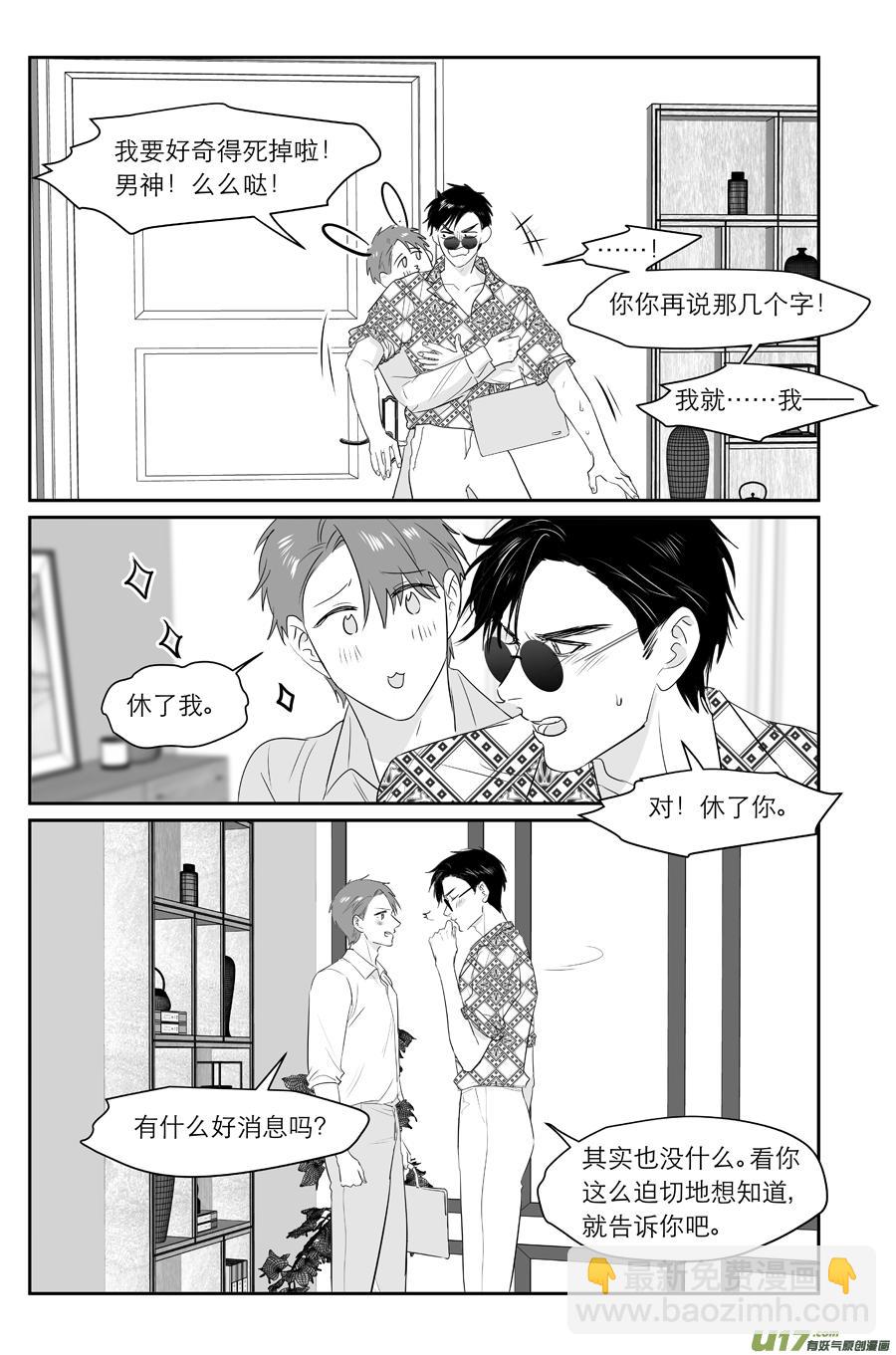 238 chap.36.5-第223话
