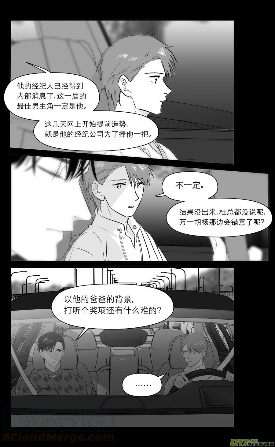 240 chap.36.7-第225话