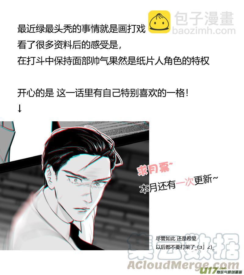 242 chap.36.9-第227话