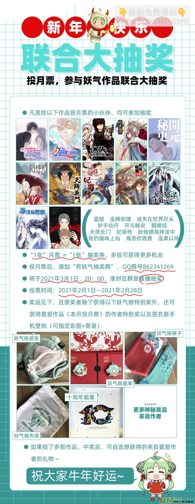 244 chap.37.1-第229话