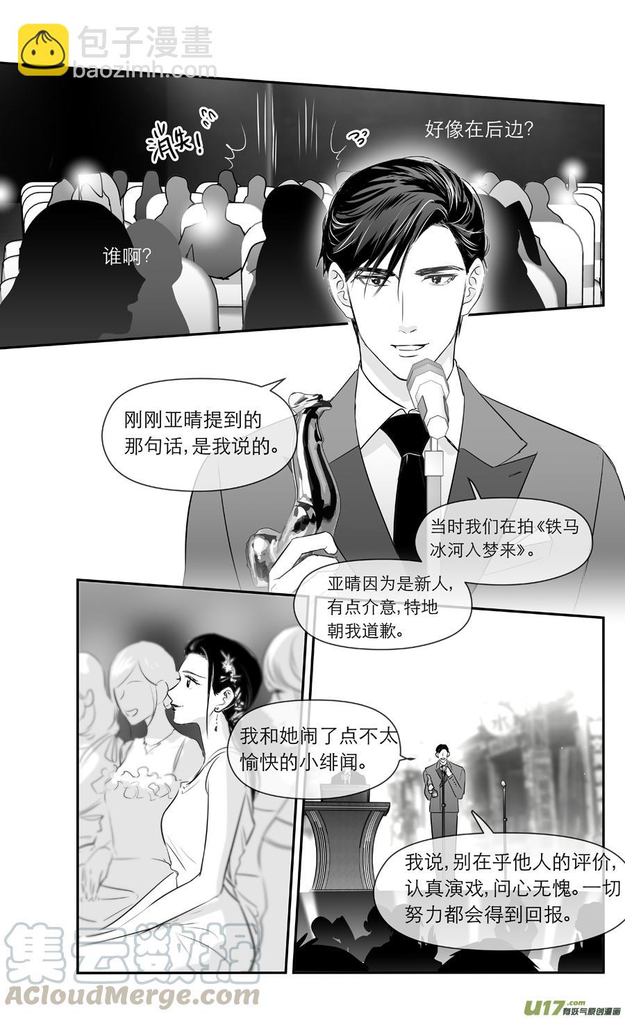 246 chap.37.3-第231话