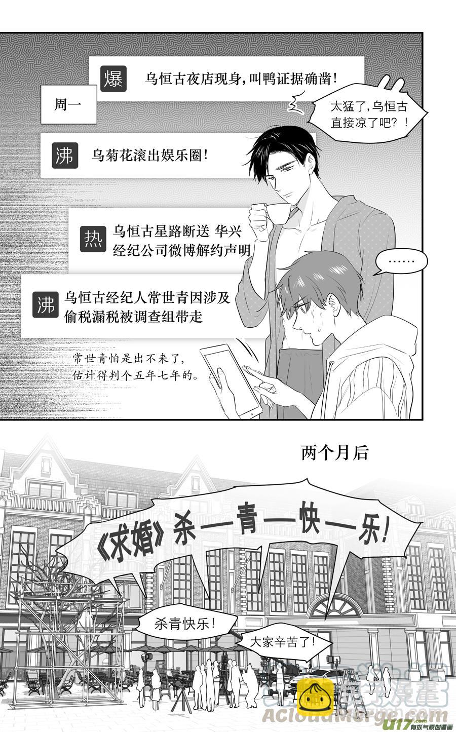 248 chap.37.5-第233话