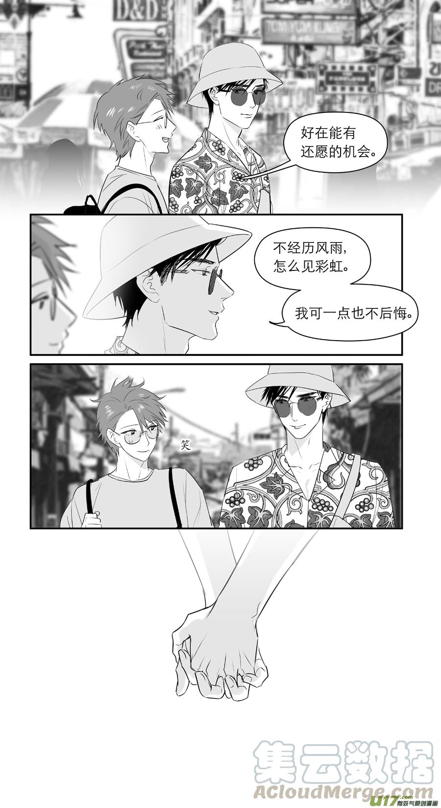 250 番外篇-第235话