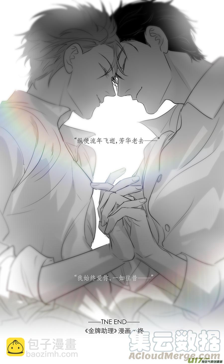 250 番外篇-第235话