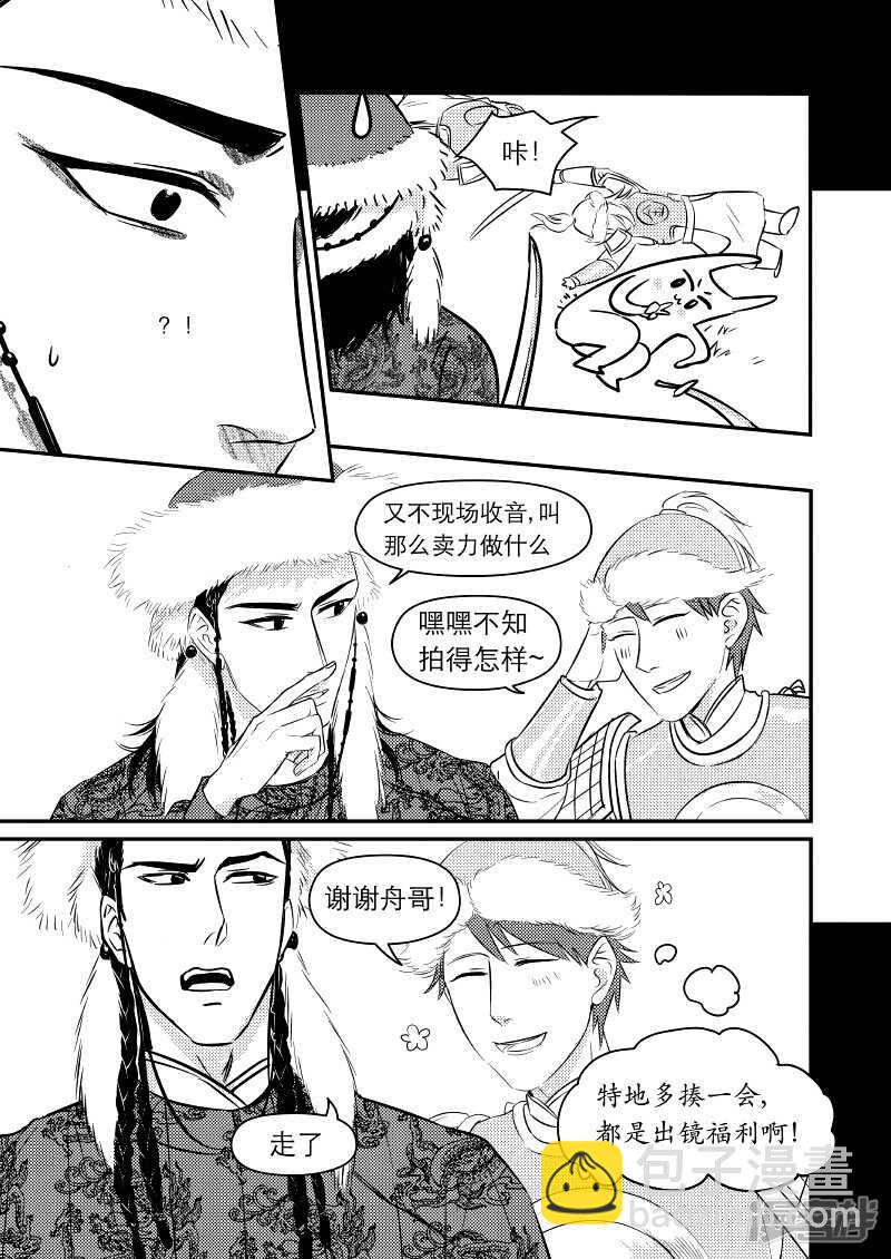 31 chap.08.2-第17话