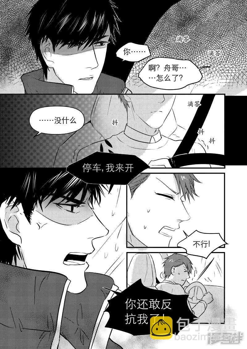 31 chap.08.2-第17话