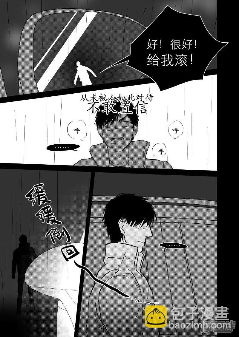 33 chap.08.4-第19话