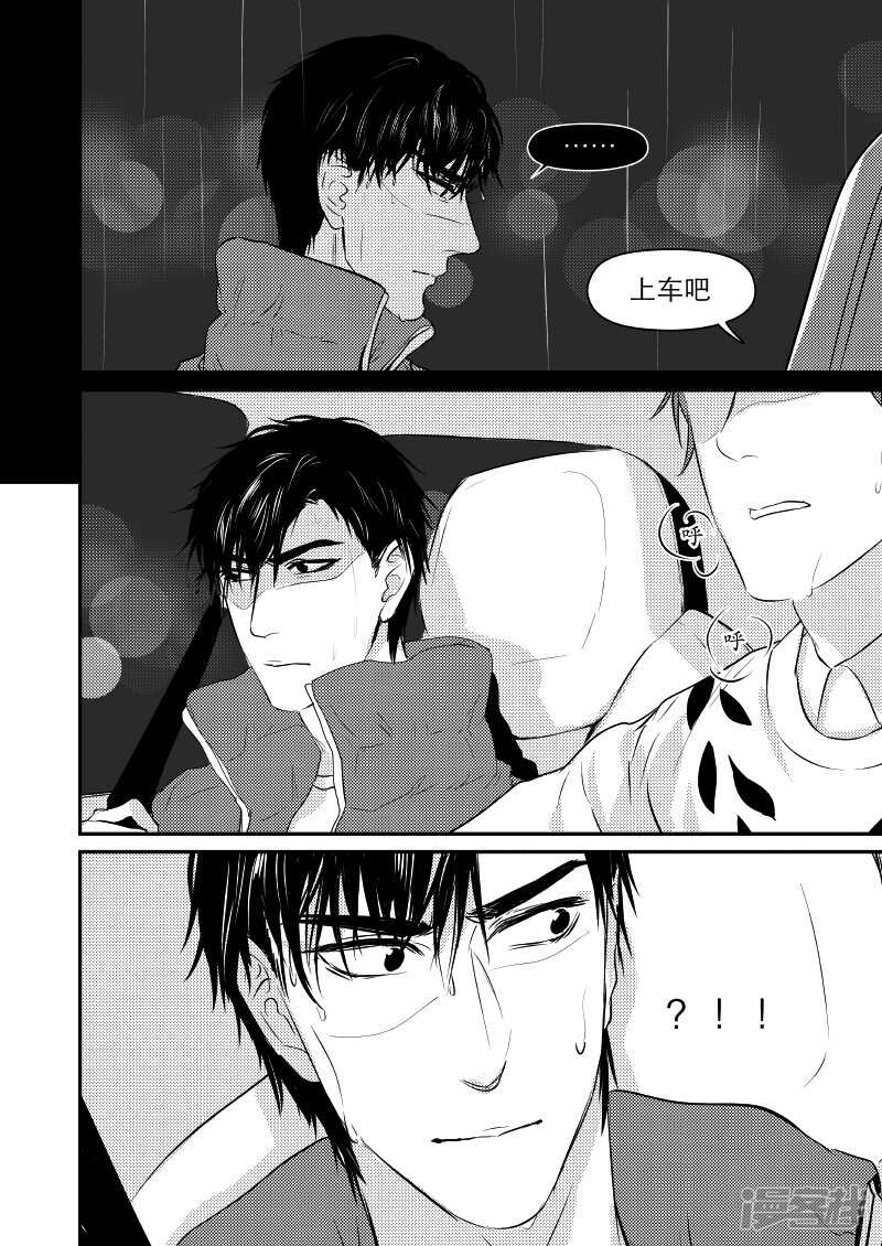33 chap.08.4-第19话