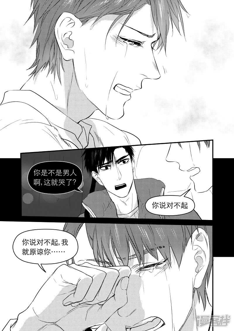 33 chap.08.4-第19话