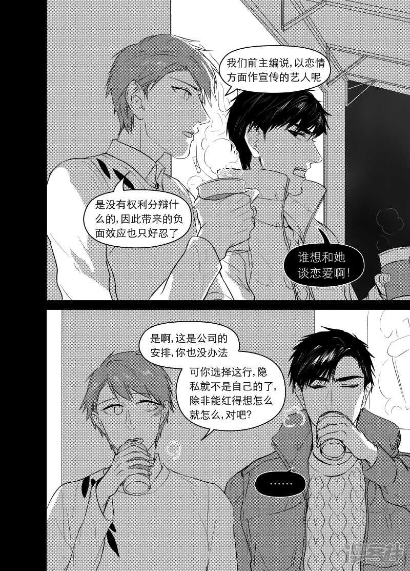 35 chap.08.6-第21话