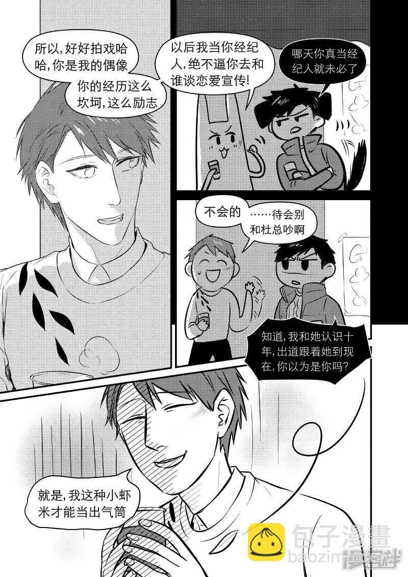 35 chap.08.6-第21话