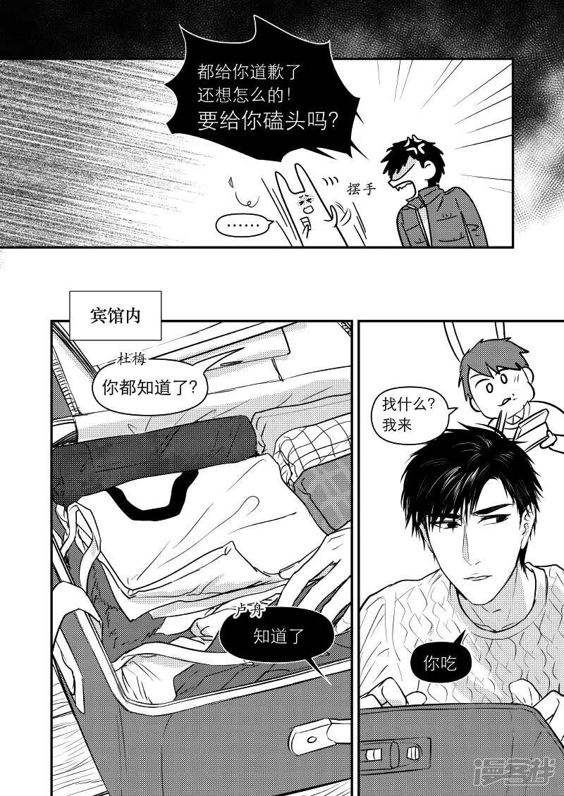 35 chap.08.6-第21话