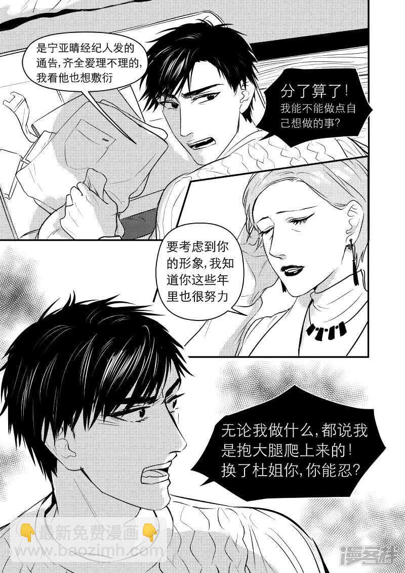 35 chap.08.6-第21话