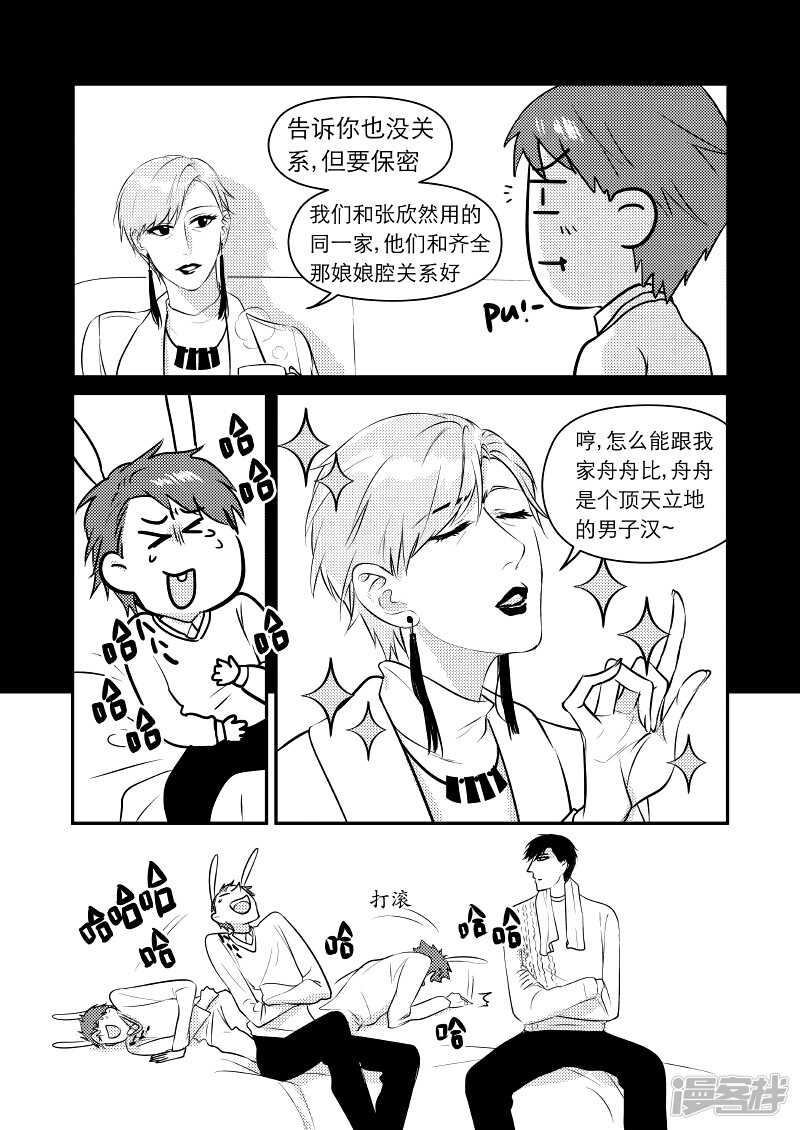 37 chap.08.8-第23话
