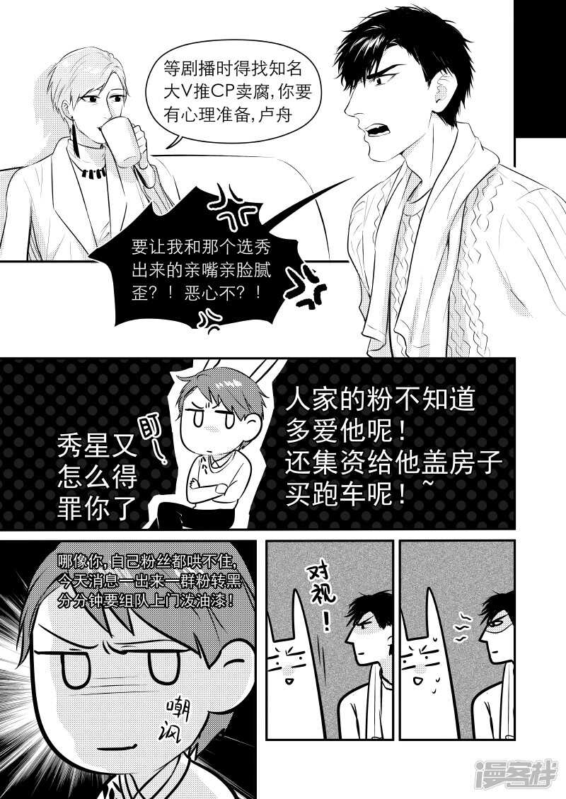 37 chap.08.8-第23话