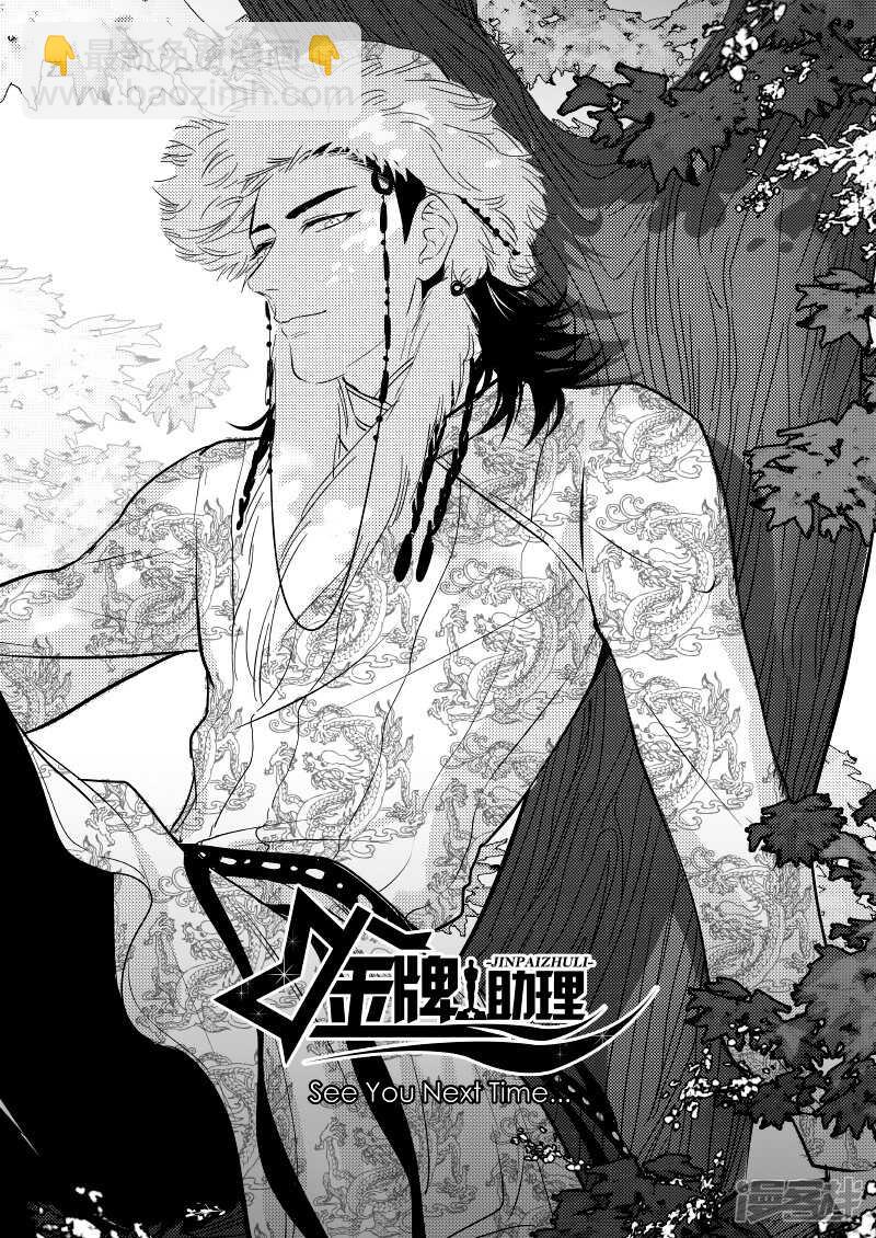 37 chap.08.8-第23话