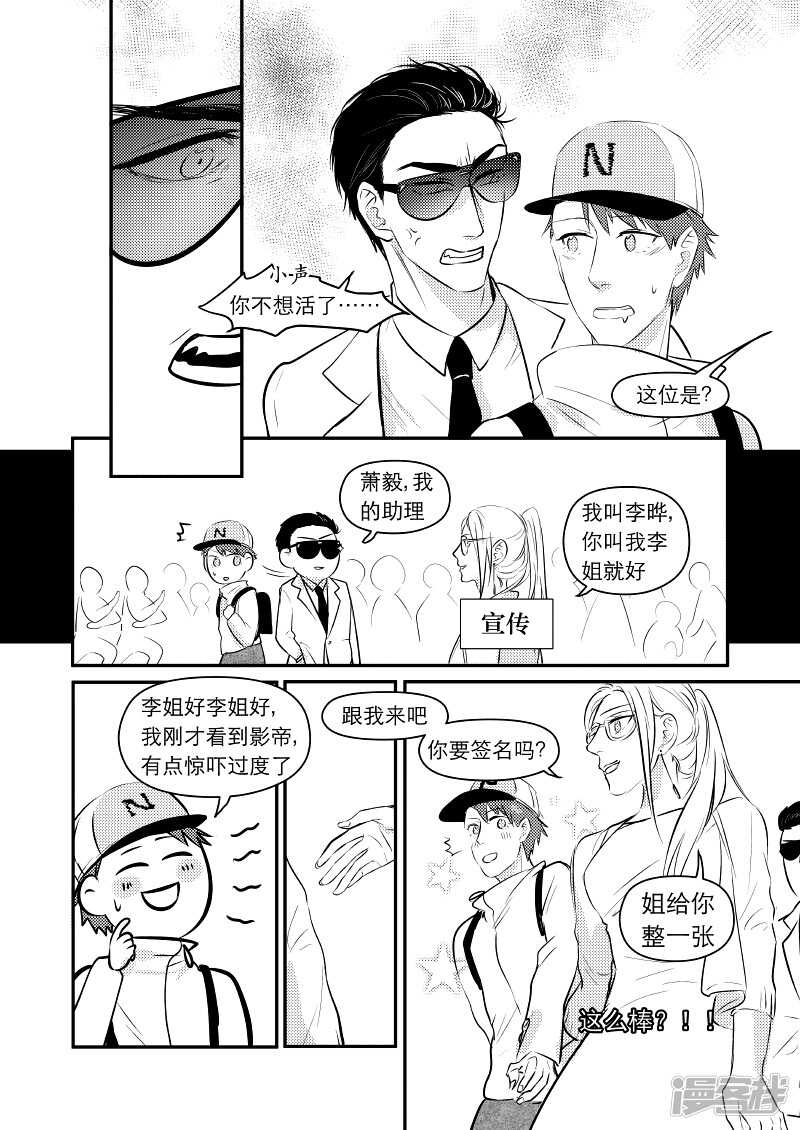 39 chap.09.2-第25话