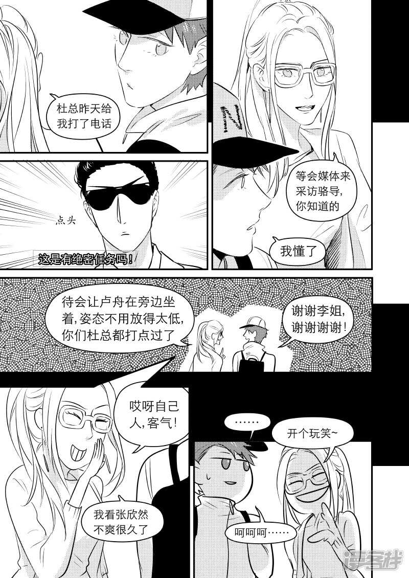 39 chap.09.2-第25话