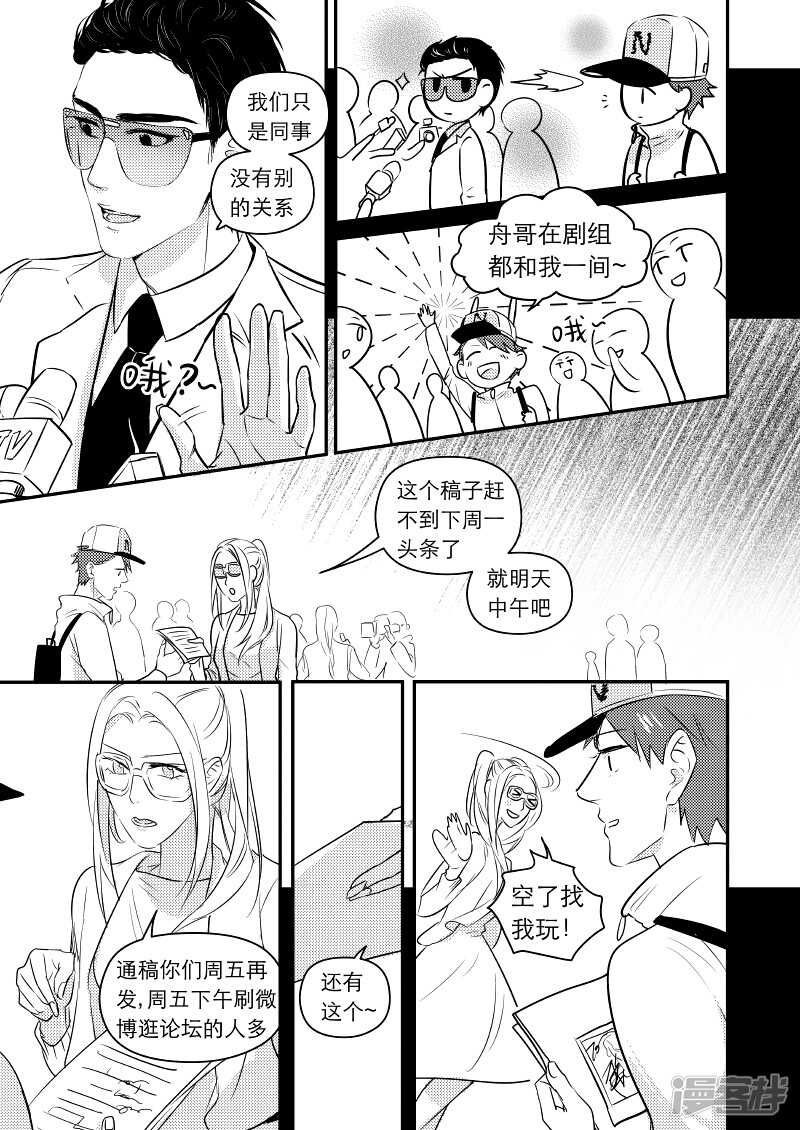 39 chap.09.2-第25话