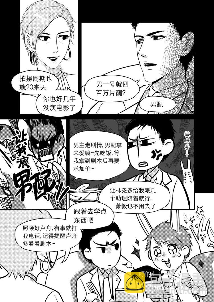 04 chap.03.1-第5话