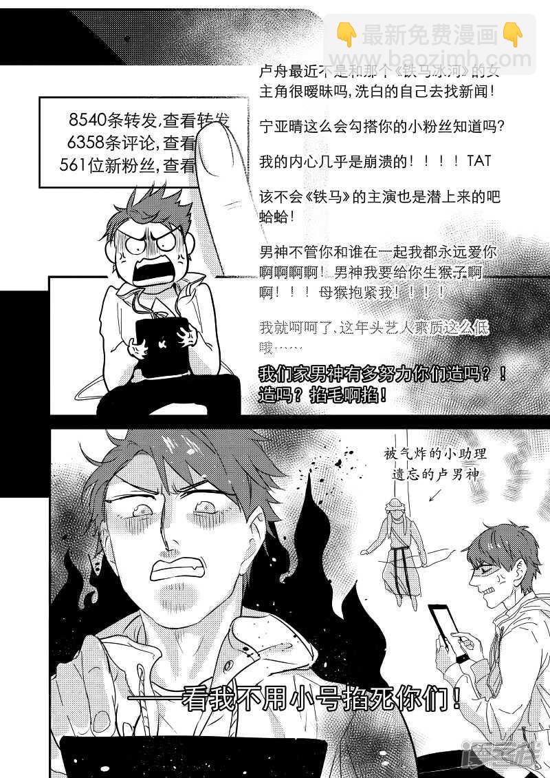 43 chap.09.6-第29话