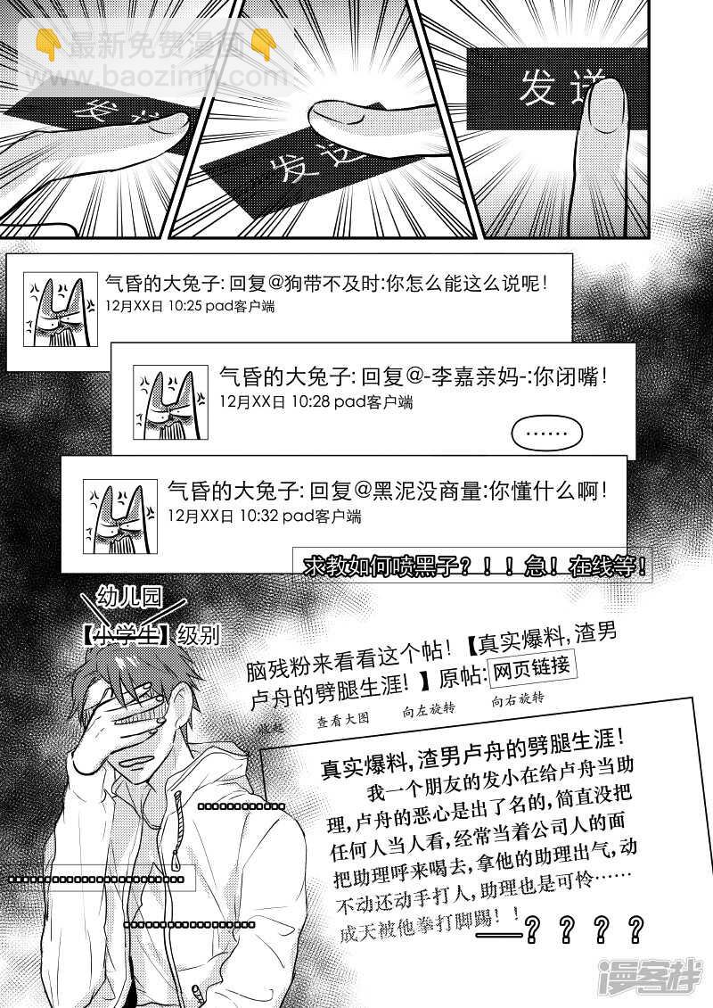 43 chap.09.6-第29话