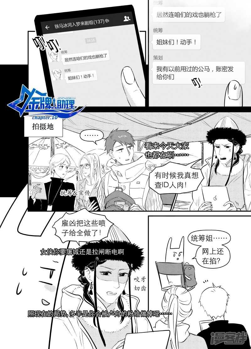 45 chap.10.1-第31话