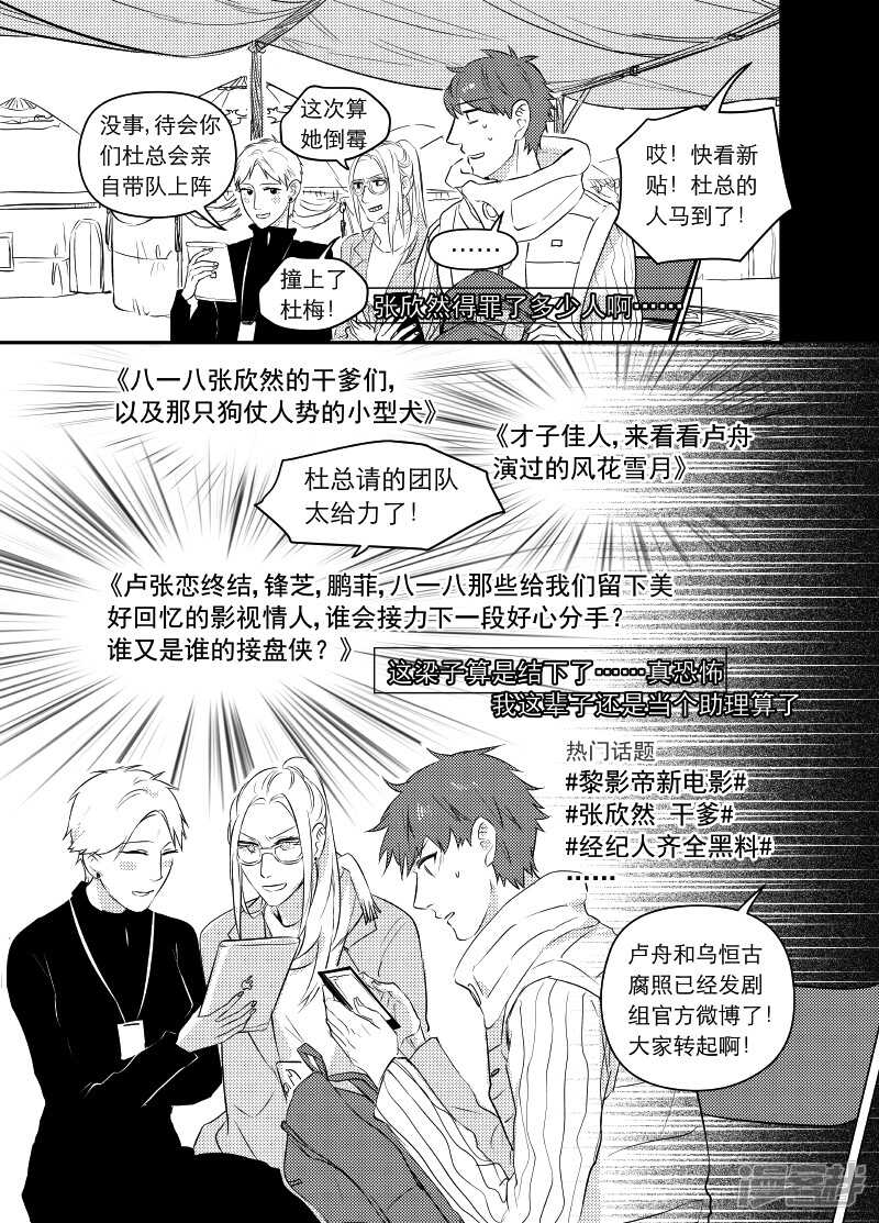 45 chap.10.1-第31话