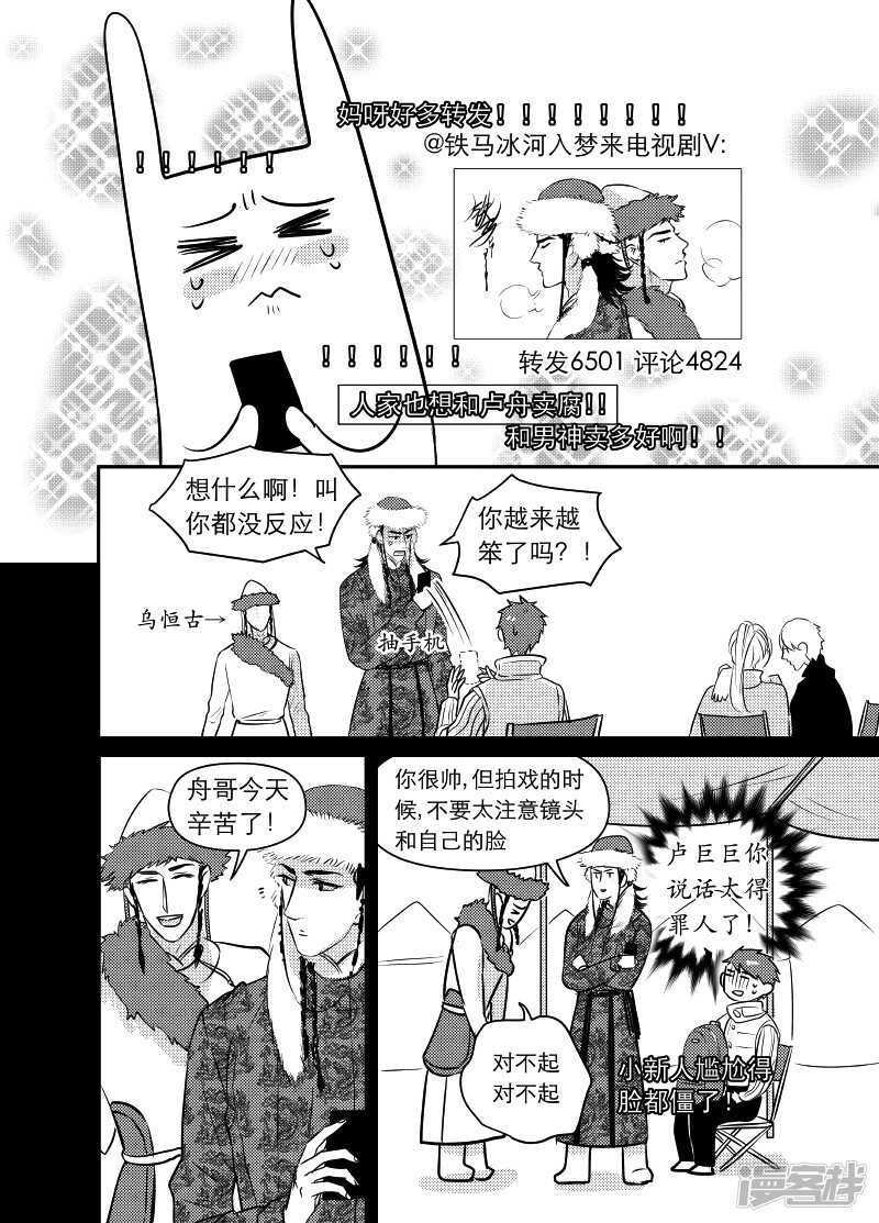 45 chap.10.1-第31话