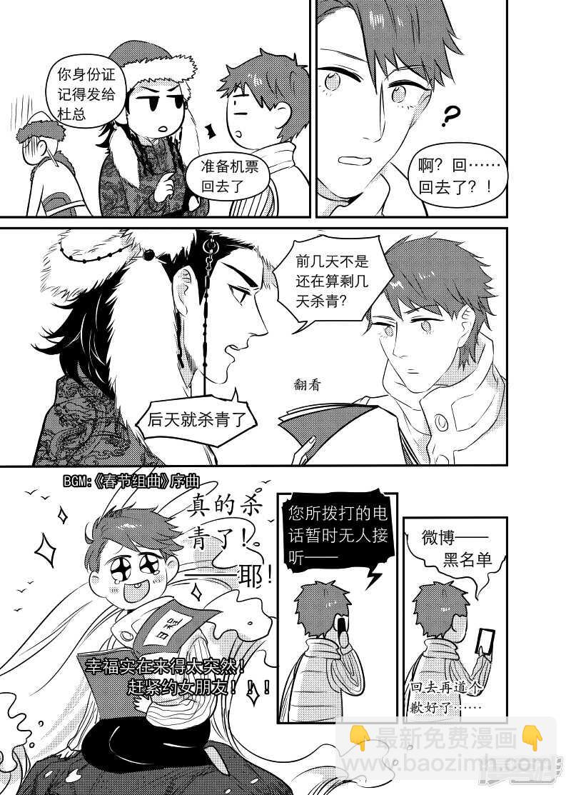 45 chap.10.1-第31话