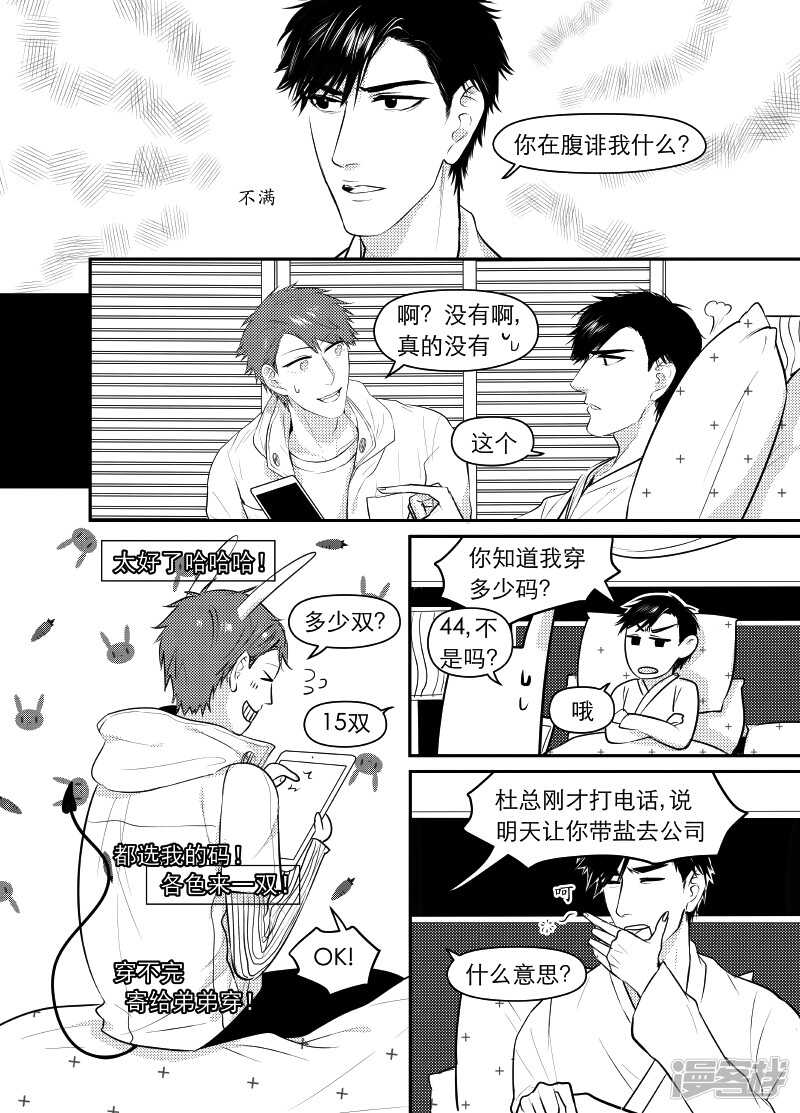 49 chap.10.5-第35话