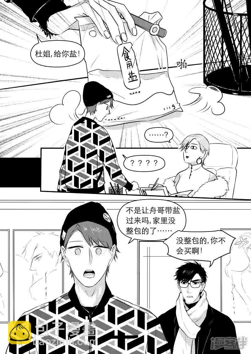 49 chap.10.5-第35话