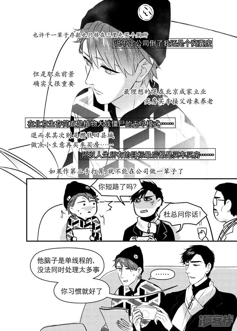 51 chap.10.7-第37话