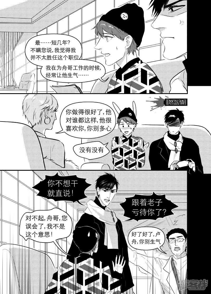 51 chap.10.7-第37话