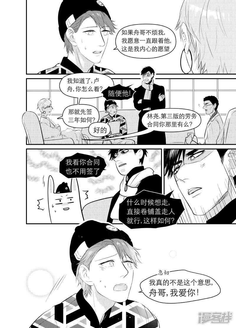51 chap.10.7-第37话