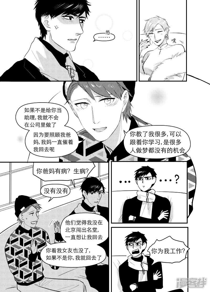51 chap.10.7-第37话