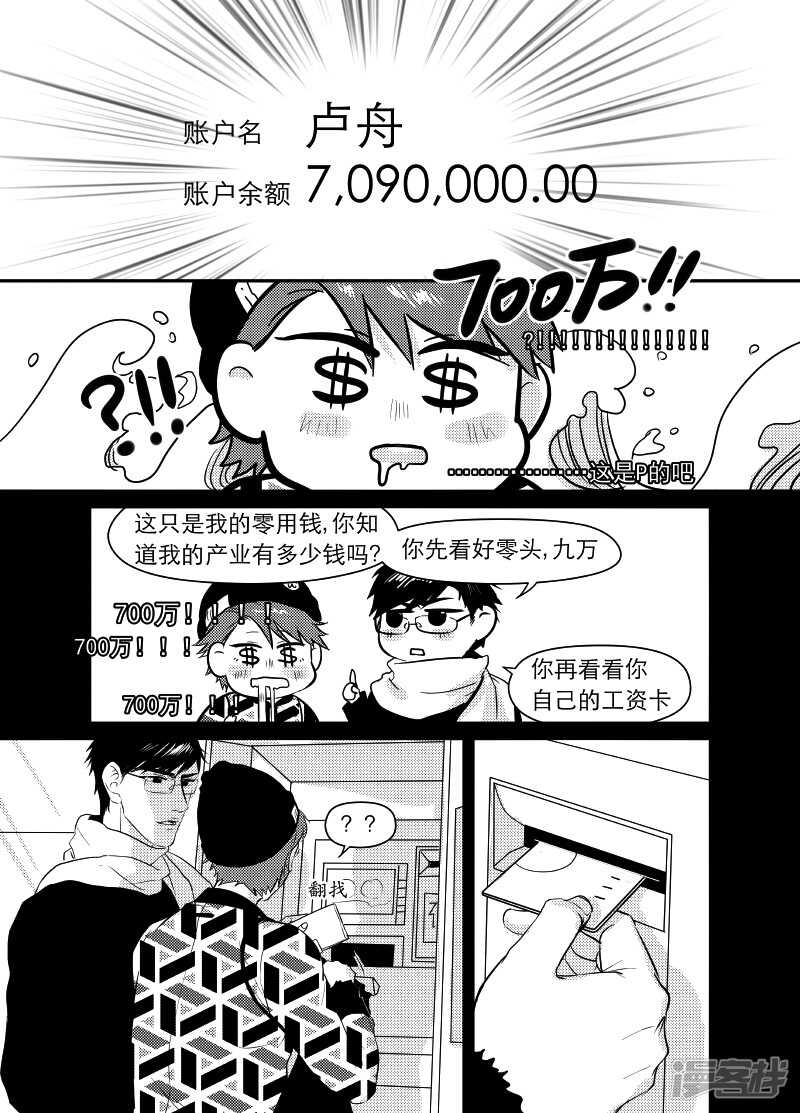 53 chap.11.2-第39话