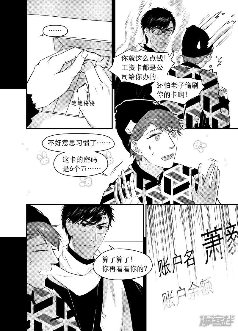 53 chap.11.2-第39话